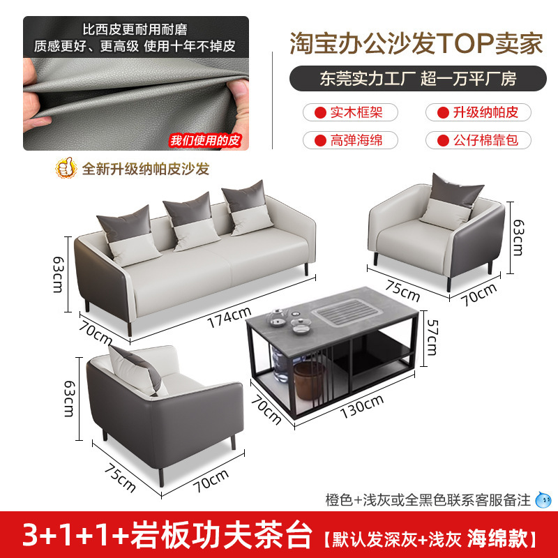 办公沙发简约现代茶几组合接待会客休息三人位小型办公室沙发真皮|undefined
