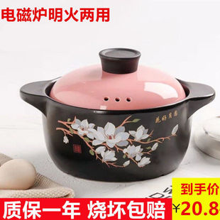 Casserole Induction Cooker Open Fire Dual-purpose Stew Pot for Soup and Gas Universal High Temperature Resistant Household Large Capacity Casserole Extra Large