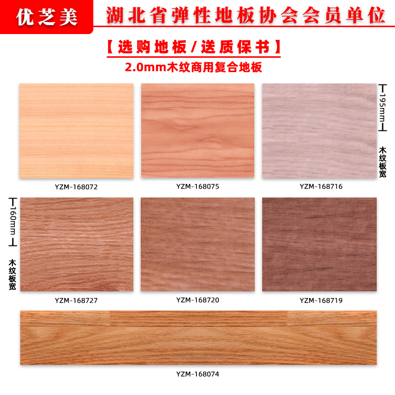 2.0mm 조밀 한 바닥 나뭇결 [매장 관리자 추천]]