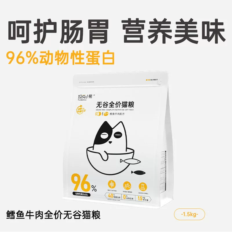 Танк Xiaoxi корм для котят и взрослых кошек с высоким содержанием белка без злаков полная цена питание кошек универсальный