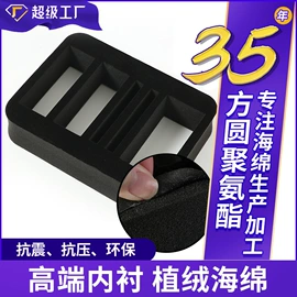 海绵;辅助包装材料;隔音材料