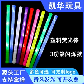 荧光棒;助威道具;发光头箍