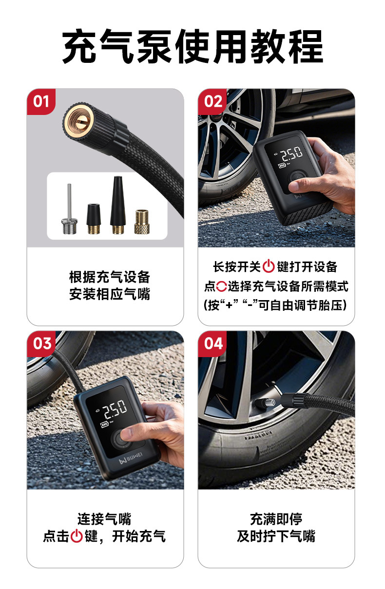 Buwei Portable Car Air Pump Cordless Digital Display Tire Inflator