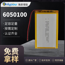 6050100电池 3.7V 4000mAh 聚合物锂电池