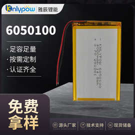 6050100电池 3.7V 4000mAh 聚合物锂电池