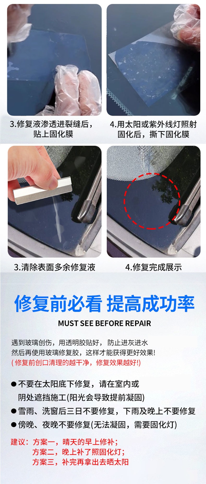 Car Glass Crack Repair Front Windshield Repair Tool Repair Agent Glass Crack Repair Reducing Agent Liquid