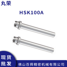 正品丸荣主轴检测棒 芯棒测试棒 机床跳动检查棒 HSK100A