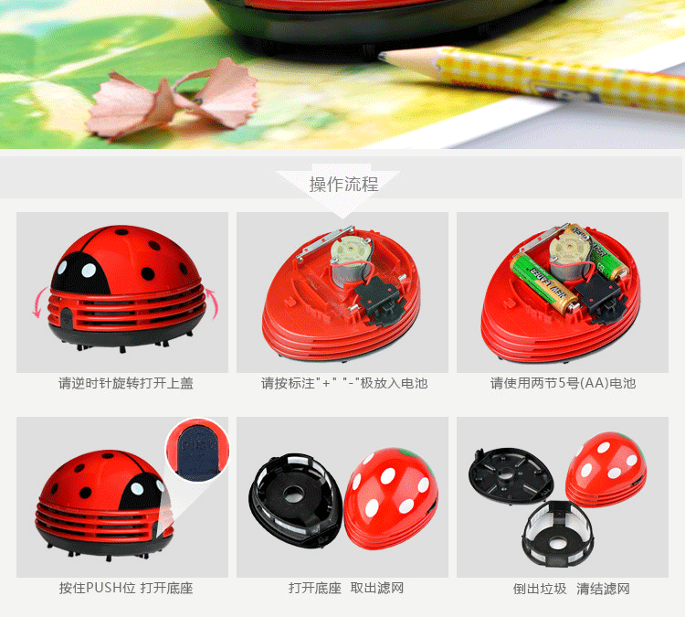 甲壳虫吸尘器详情