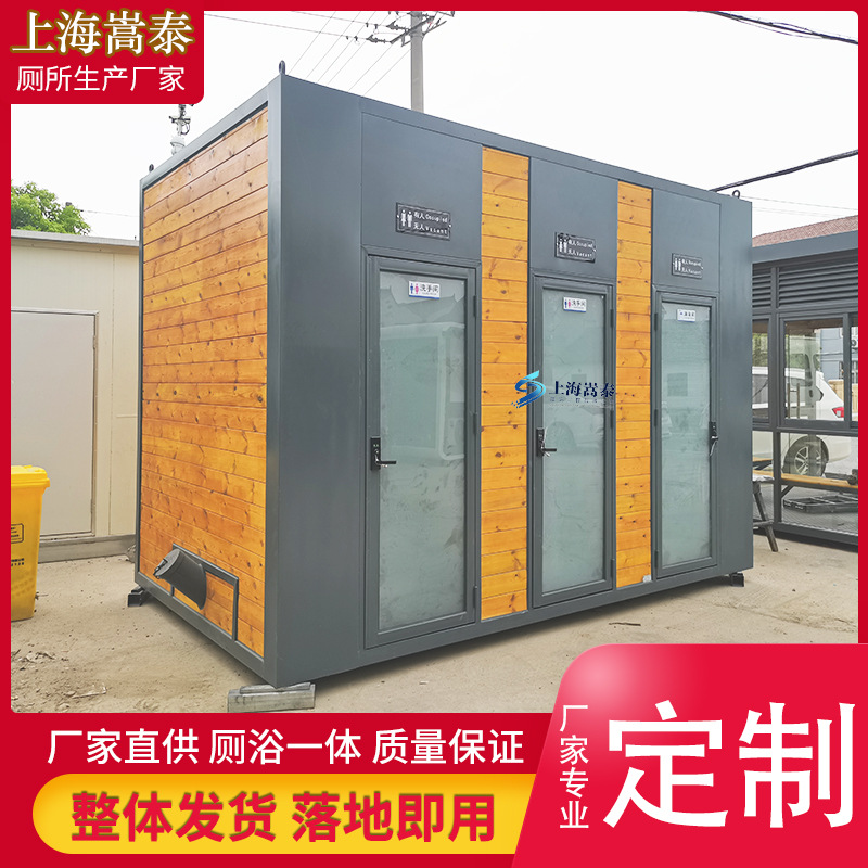 上海厂家直供户外移动厕所 景区气水冲环保公厕 智能厕浴一体岗亭
