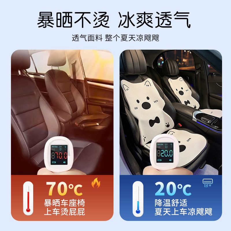 汽车坐垫夏凉垫卡通西高地车垫四季通用透气车内饰座椅套可爱女生|undefined