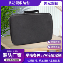 eva收纳包五金工具包多功能抗震防水硬壳eva收纳盒3c数码定制