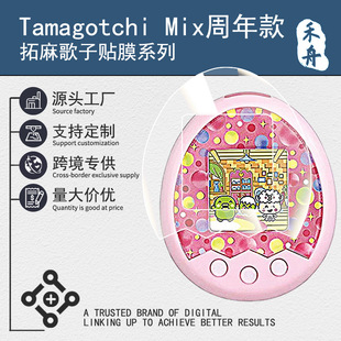 �m��Tamagotchi�������Mix�������ӌ���C���oĤMix�Α�C�S�N