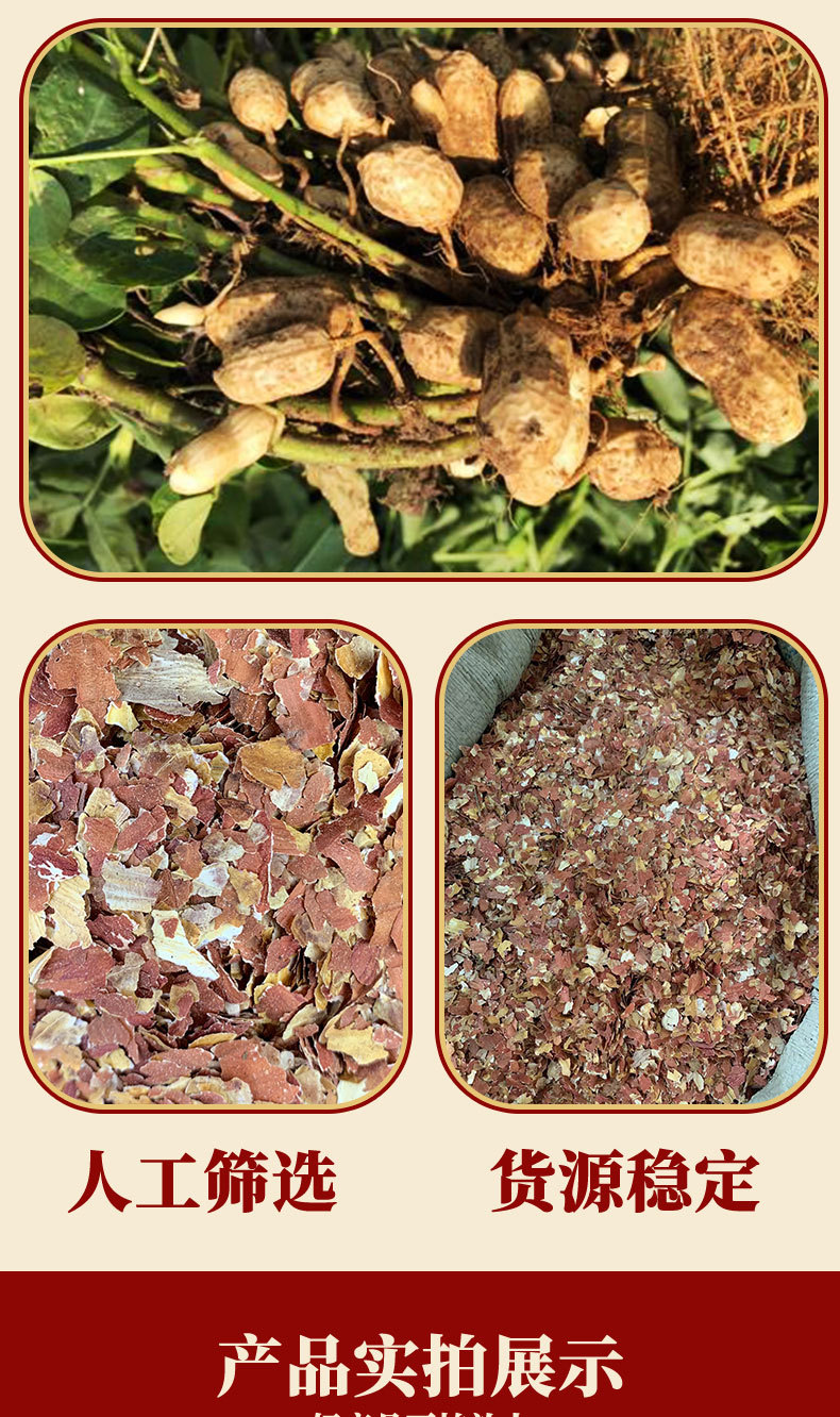 Peanut Skin Red Coat Hua Sheng Yi 500g Hand Peeled Dried Arachis Hypogaea Testa for Cooking and Herbal Use overview