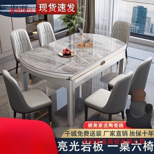 Italian Glossy Slate Dining Table and Chair Combination Table and Chair Set Modern Simple Retractable Folding Solid Wood Round Table