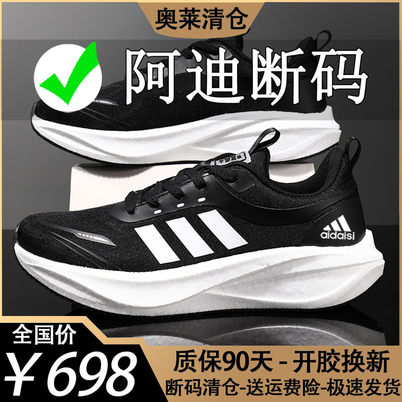 Adidas men's shoes, new summer running shoes, lightweight and breathable mesh outdoor shoes, versatile men's casual sports shoes from Putian
