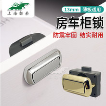 RV防震柜锁 家具橱柜抽屉暗锁 条形圆角按钮锁 房车附件 BSS302-3