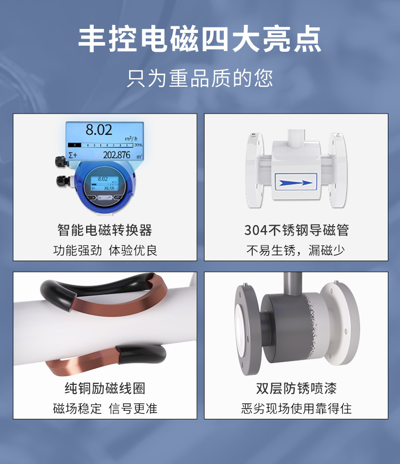 电磁详情-2022_05.jpg