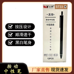 ST筆記用具、試験用、オフィス用、プッシュ式ゲルインクペン、広告用、初心者向けペン、高品質、多色選択可能