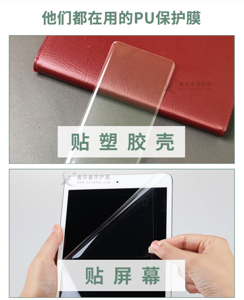 防腐蚀PU胶保护膜