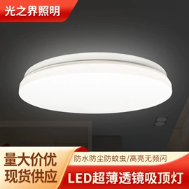 吸顶灯;LED面板灯;LED支架灯