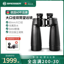 德国Bresser户外双筒望远镜高倍15X70微光夜视眼高清专业级