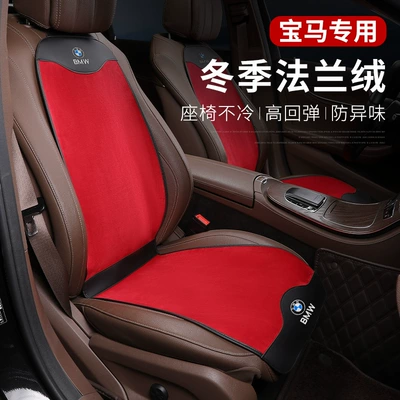 Seat cushion, seat cover, silk cushion 3 Series 5 Series