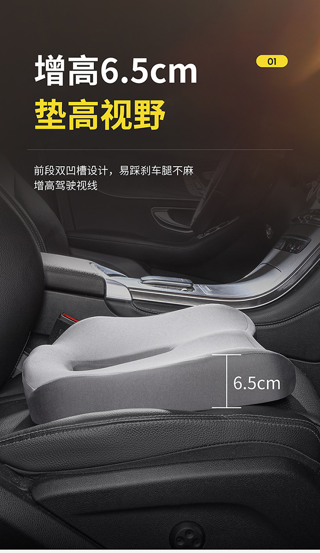 Hip Protection Car Seat Cushion for Female Drivers, Height-Increasing and Pressure-Relieving Butt Cushion, Office Chair Beauty Cushion, Memory Foam Car Seat Cushion