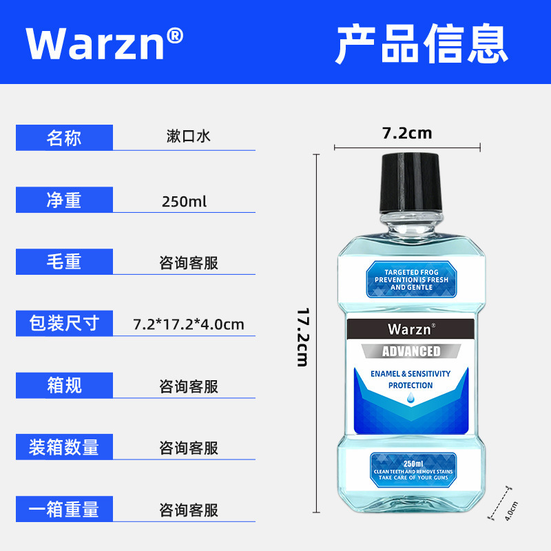 warzn亚马逊跨境漱口水批发清洁口腔清新口气含漱液厂家现货wish1|undefined