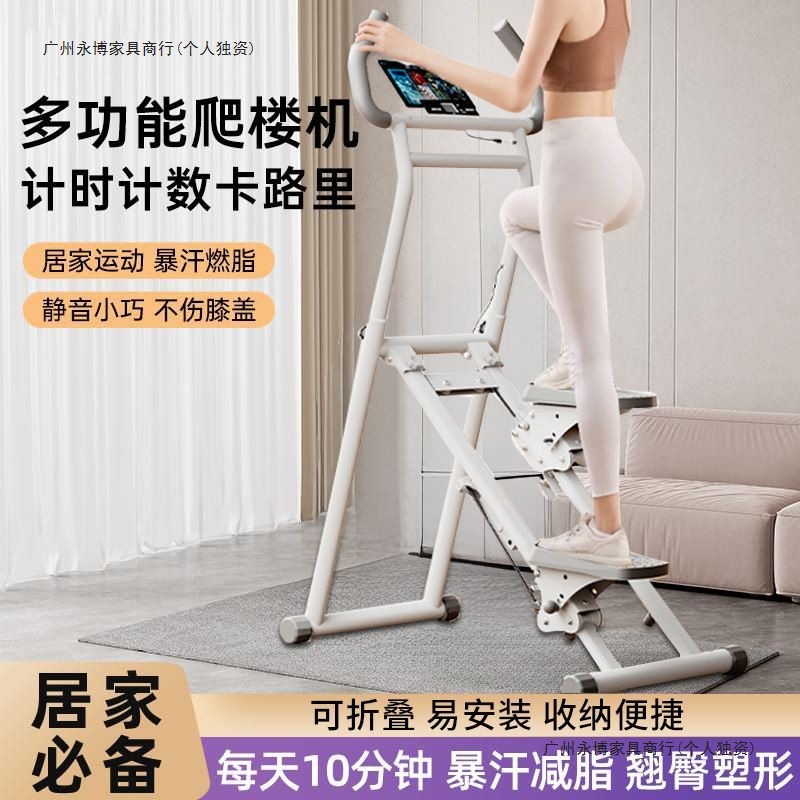 Men's and Women's Stepper Multi-Functional Stair Climbing Aerobic Home Weight Loss Exercise Indoor Fitness Equipment In-Situ Mountain Climbing