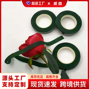 Handmade Floral Green Tape to Make Flower Wrapping Flower Pole Wire Mesh Flower Packaging Material DIY Paper Art Green High-Viscosity Tape