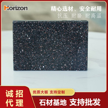 廠家直銷 批發高品質  瑪瑙石 黑色帶顆粒 石英石廚房台面