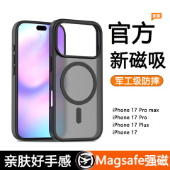 iPhone17Promax 磁気電話ケース Apple 17Pro 保護ケース 落下防止 Plus マイクロマット Air に適しています。