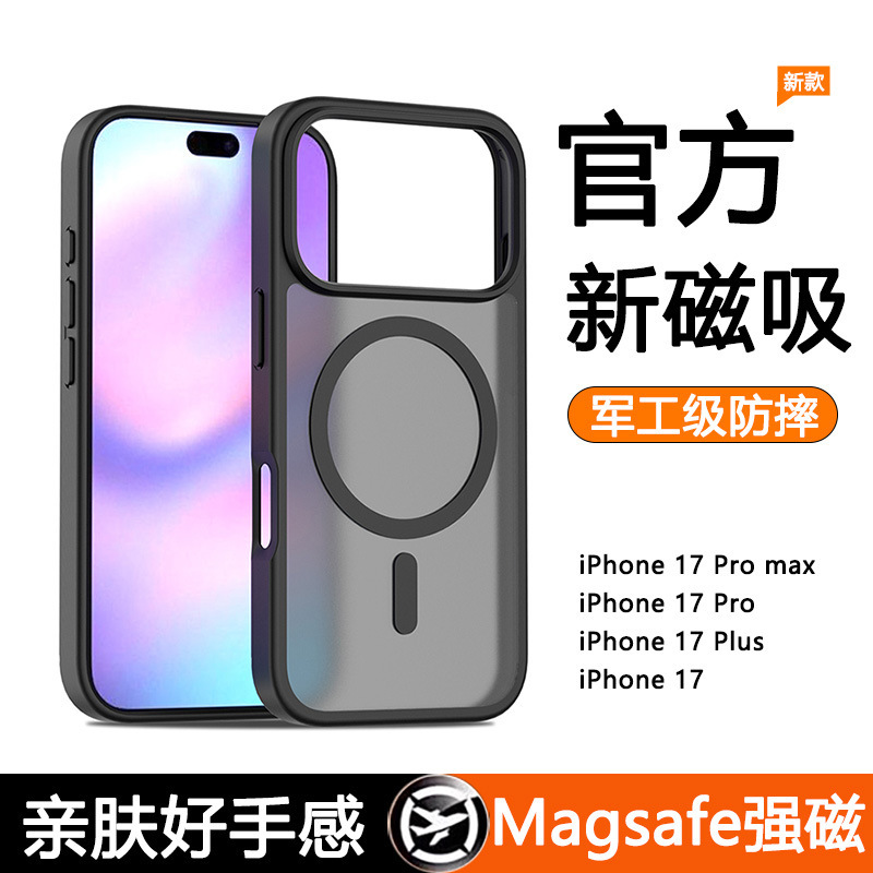 iPhone17Promax 磁気電話ケース Apple 17Pro 保護ケース 落下防止 Plus マイクロマット Air に適しています。|undefined