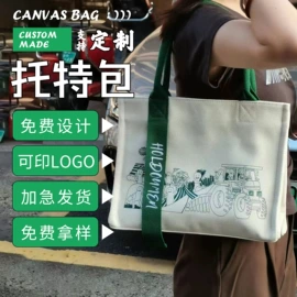 帆布袋;纸袋;塑料手提袋