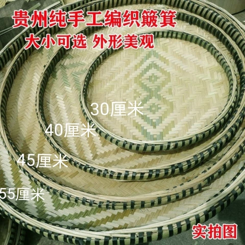 贵州纯手工有孔竹编簸箕 竹制品 竹筛子 竹子簸箕 竹编