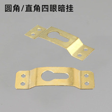 金四眼暗挂相框工艺品家居收纳五金挂钩广告牌匾大副画框隐形暗挂
