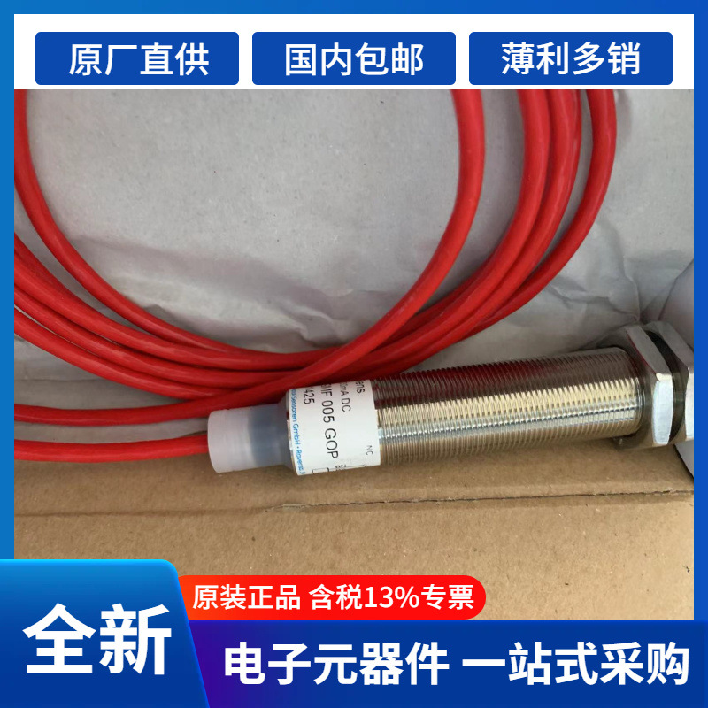 原装EGE+流量控制	SN 450/1 GA	传感器	P11095