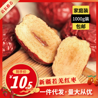 Xinjiang specialty Corps Ruoqiang Jujube 1000g natural Disposable Jujube One more On behalf of