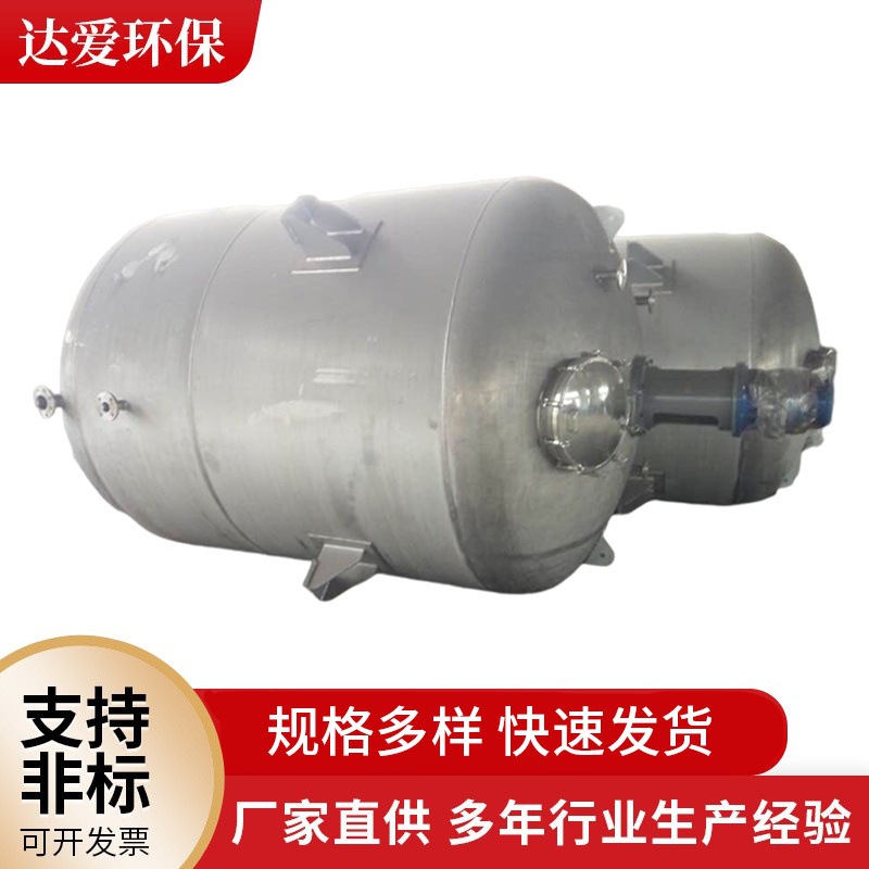工业不锈钢搅拌罐加热搅拌罐不锈钢反应釜电加热搅拌罐存储反应罐