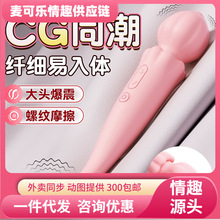谜姬 微光烛桃高频震动棒成人情趣用品女生性玩具75/箱