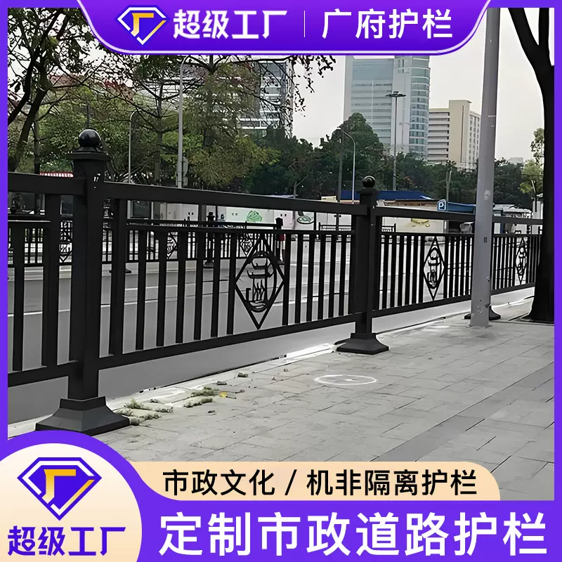 广府市政护栏围栏锌钢防撞栏杆马路公路道路防撞护栏机非隔离栏杆