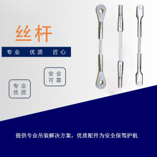 Screw Rod Accessories Screw Rod Pressing High-Quality Lifting Rigging Accessories