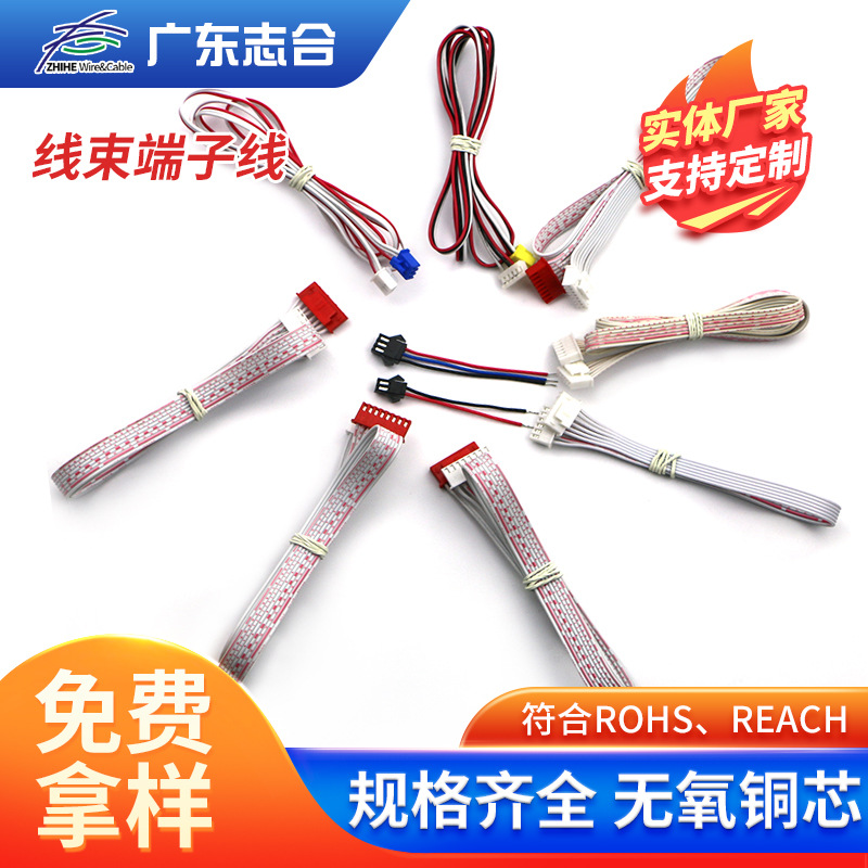 端子线XH/C3/VH/3.96/SM/PHB/SCN连接线束单头双头彩排端子线批发