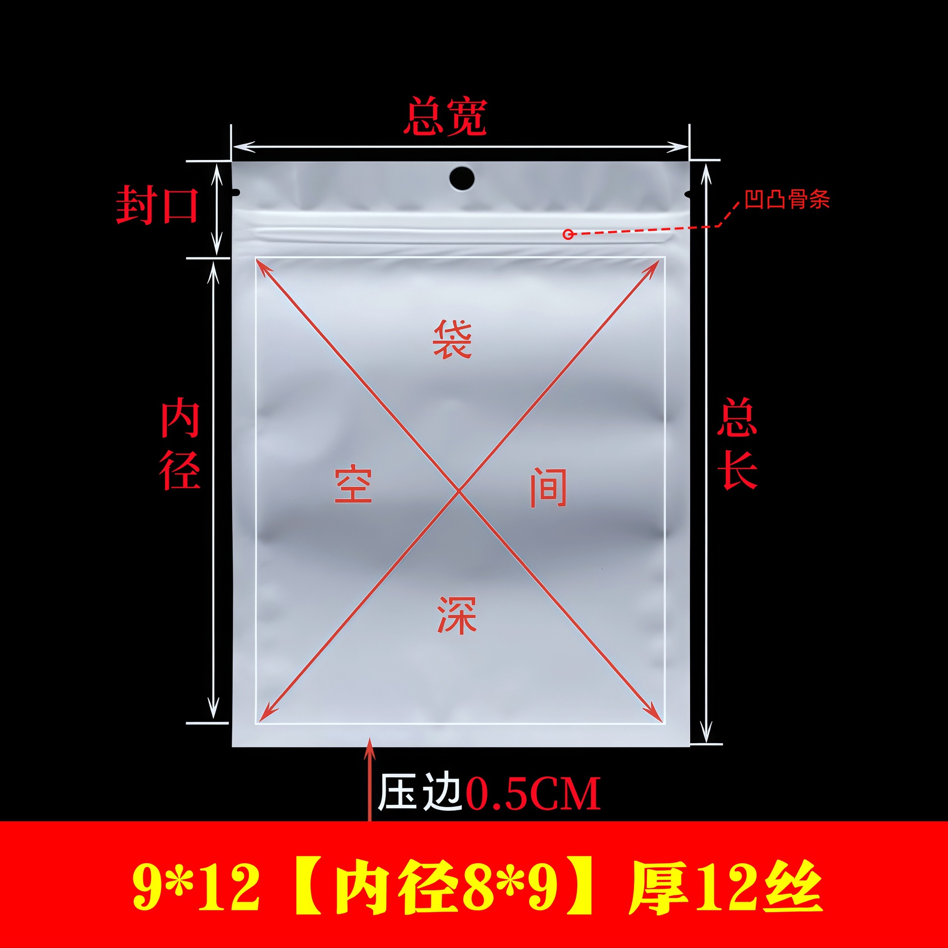 9*12 [내경 8*9]*진주 흰색 뼈 가방*12 실크*100 개/갑