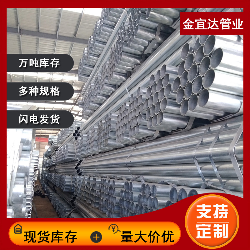 大棚热镀锌圆管 20*1.5锌铝镁圆管 衬塑给水用管镀锌带圆管现货批