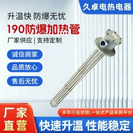 电热/发热管