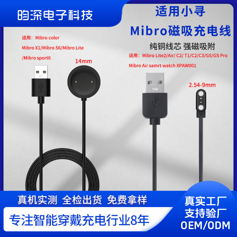 Suitable for Xiaoxun Mibro Color Watch Charging Cable X1T2 Xiaoxun C3C2/T1/Lite2 Magnetic Charger
