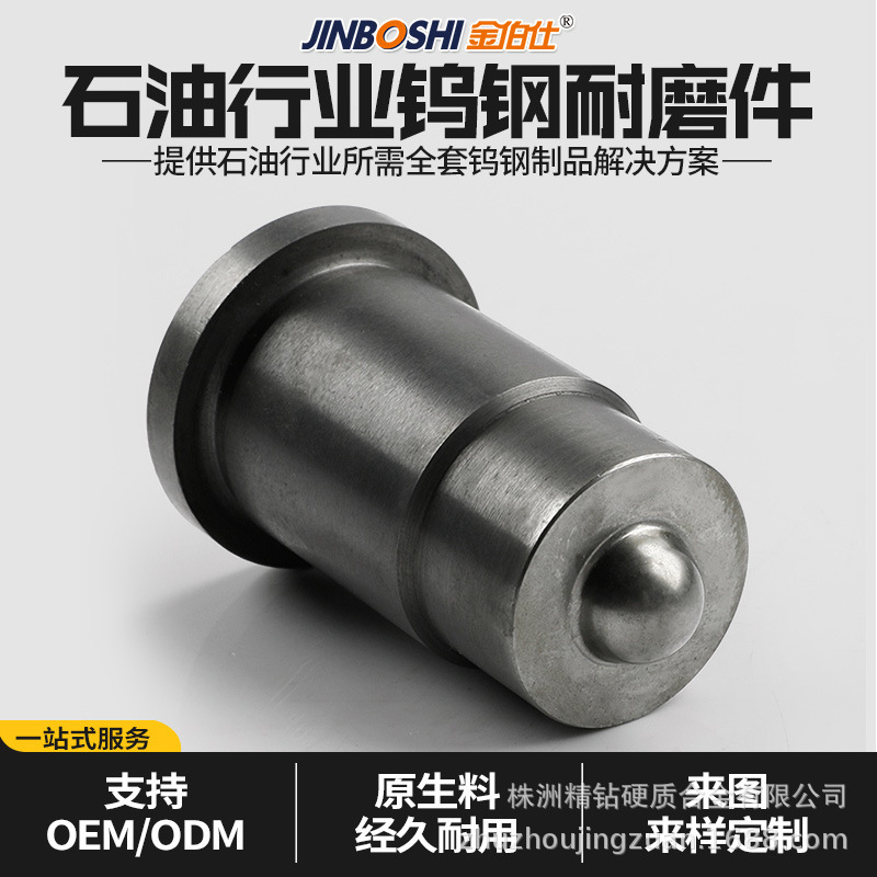 厂家钨钢模具零件 耐磨合金 石油化工配件 异形耐磨件