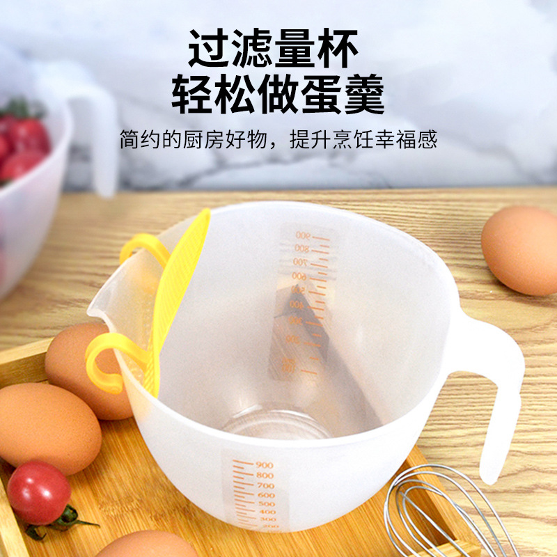烘焙塑料打蛋液過濾量杯帶刻度測量杯食品級計量水杯大容量