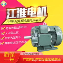 六安江淮电机马达变频永磁同步电动机TYP-100L-2 3KW全铜线圈现货